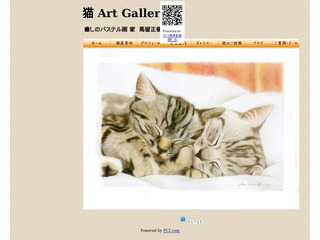 癒しの猫アート　パステル画家