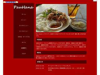 PauHana　アジアンフード＆ネイル