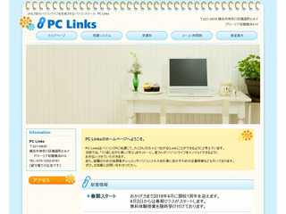 パソコン教室　PC Links