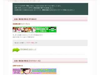 ピーシーマックス案内g.club