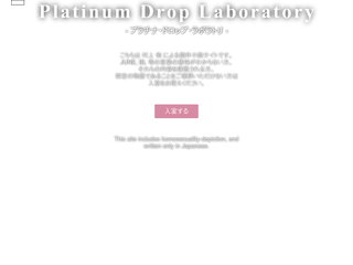 Platinum Drop Laboratory