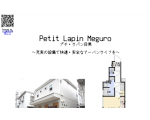 Petit Lapin Meguro