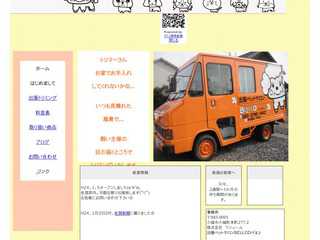 出張ペットサロンＢＥＬＬＣＯ