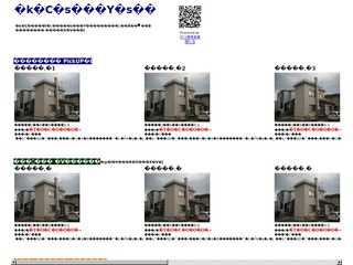 北海不動産市場