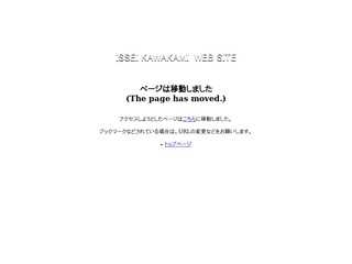issei kawakami web site
