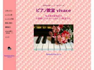 ピアノ教室vivace