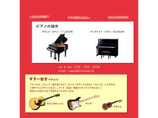 小林音楽商会-kobayashi,music