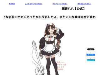 【公式】親音ハハ公式
