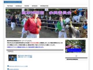 高取神明宮祭礼