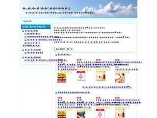 ＰＭＳの症状と改善方法