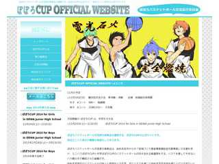 ぽぽろCUP OFFICIAL WEBSITE
