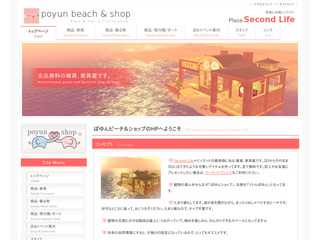 ぽゆんショップ