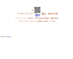一般社団法人　プリザーブドフラワー全国協議