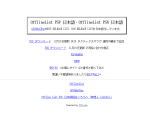 Offline List PSP 日本語・Offline List PSN 日本語