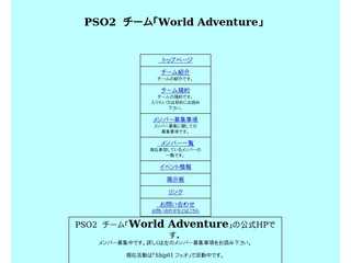 PSO2　チーム「Adventure new world」