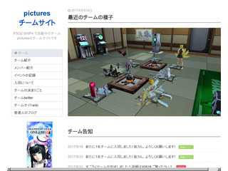 PSO2 Ship4 pictures チームサイト