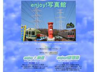 enjoy!送電線