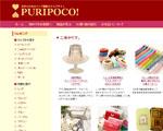 PURIPOCO! 女性のためのバッグ通販カタログサイト