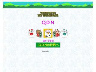 qdn2014
