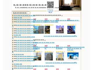 楽々全国ビジネスホテル案内