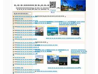 楽々全国リゾートホテル案内