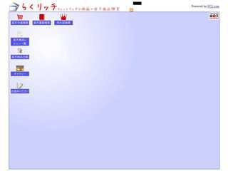 らくリッチ