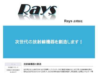 Rays合同会社