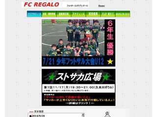 FC Regalo Home Page