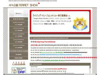 ライジング・サン・フェレットショー実行委員会