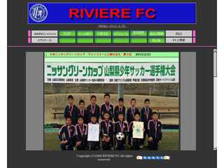 RIVIEREFCのオフィシャルサイト｜山梨県上野原市のサッカークラブ