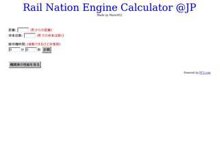 Rail Nation Engine Calculator @JP