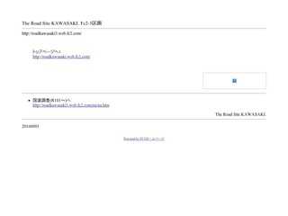 TheRoadSiteKAWASAKI-3