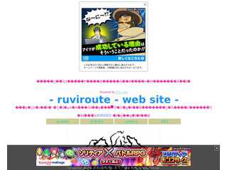 ruviroute web site