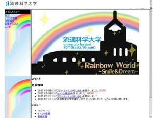 流行祭~Rainbow World~