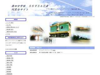 同窓会