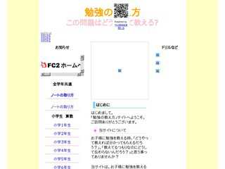 英語かっこ仮