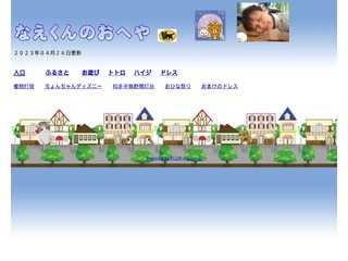 さなえ