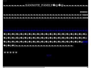 Sanote_family~サンノッテファミリー~