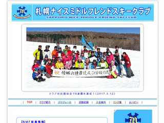 シニアスキークラブ　札幌