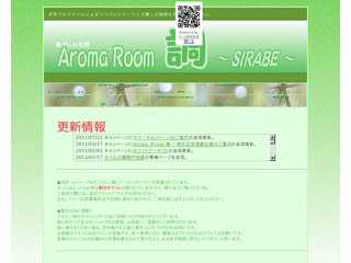 Aroma Room 調-sirabe-
