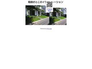 和田さとこのイラストレーション
