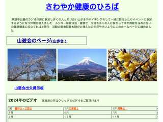 山歩きとハイキング