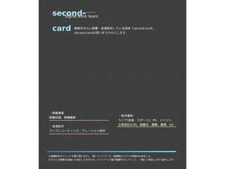 second-card web