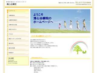 東洋医学、はり、きゅう、マッサージ、青森市、清心治療院　