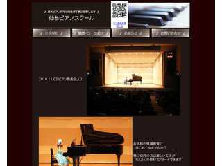ピアノの森音楽教室