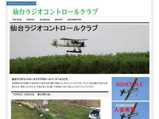 仙台ラジオコントロールクラブ
