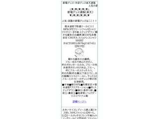 節電グッズ通販