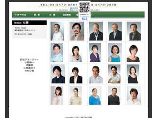 株式会社「仕事」