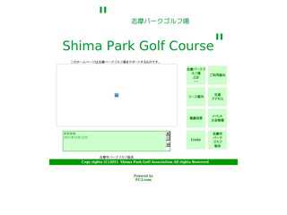 志摩パークゴルフサポートページ