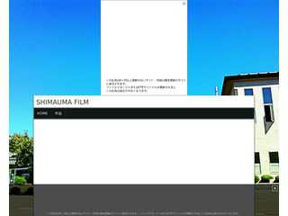 SHIMAUMA FILM